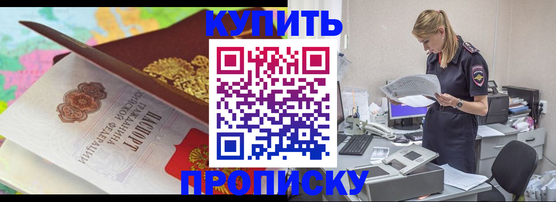 прописка в квартире в Заволжске