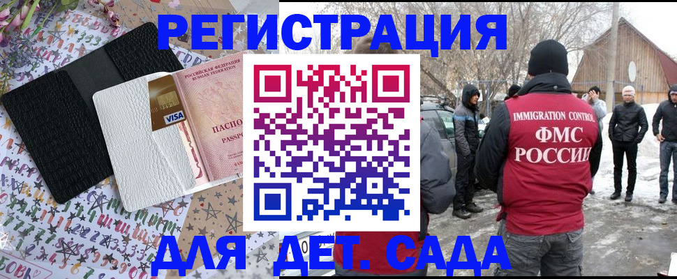 прописка законно в Заволжске